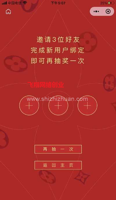 微信红包封面,暴利赚钱的一大利器的图片 第11张 微信红包封面引流 第11张