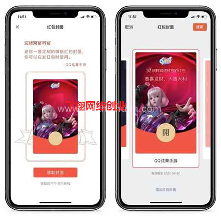 微信红包封面,暴利赚钱的一大利器的图片 第12张 微信红包封面引流 第12张