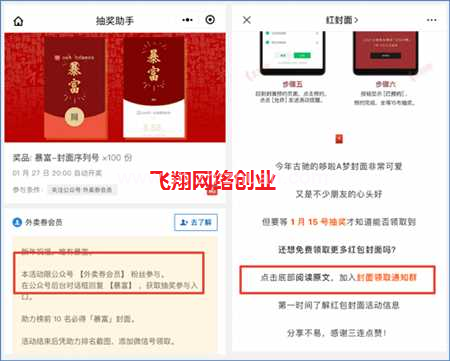 微信红包封面,暴利赚钱的一大利器的图片 第14张 微信红包封面引流 第14张