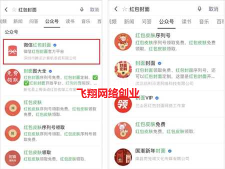 微信红包封面,暴利赚钱的一大利器的图片 第16张 微信红包封面引流 第16张