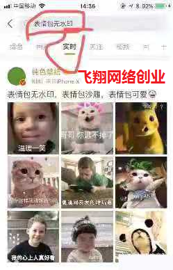 微博实时号引流玩法,低成本日引千粉的图片 第16张 微博实时号引流 第16张