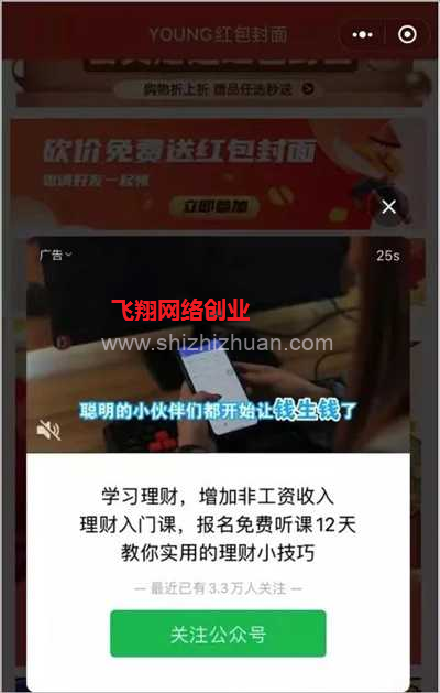 微信红包封面,暴利赚钱的一大利器的图片 第18张 微信红包封面引流 第18张