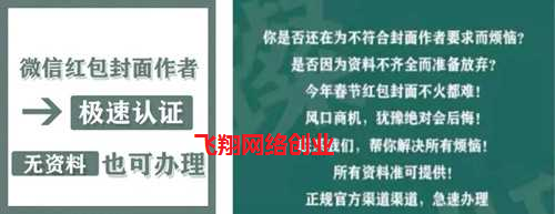 微信红包封面,暴利赚钱的一大利器的图片 第19张 微信红包封面引流 第19张