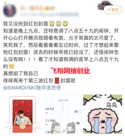 微信红包封面,暴利赚钱的一大利器的图片 第2张 微信红包封面引流 第2张