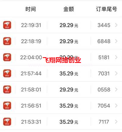 地推京东金融/京东白条 大学生月赚7万+的图片 第2张 地推京东金融 第2张