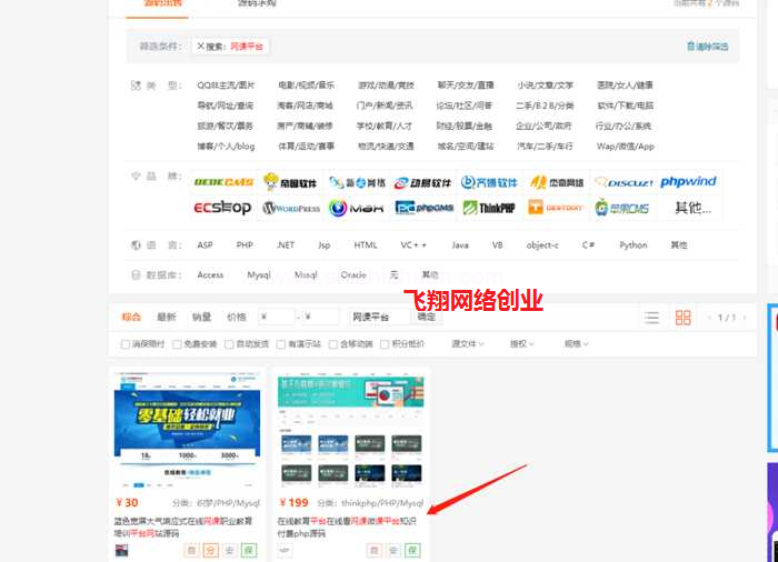 网课众筹赚钱术,一本万利,日赚千元的项目的图片 第2张 网课众筹 第2张