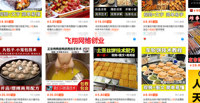 零成本销售虚拟产品,日赚几百的图片 第1张