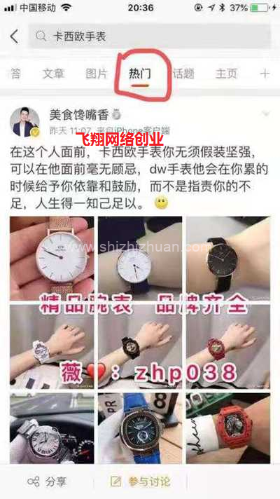 微博实时号引流玩法,低成本日引千粉的图片 第2张 微博实时号引流 第2张