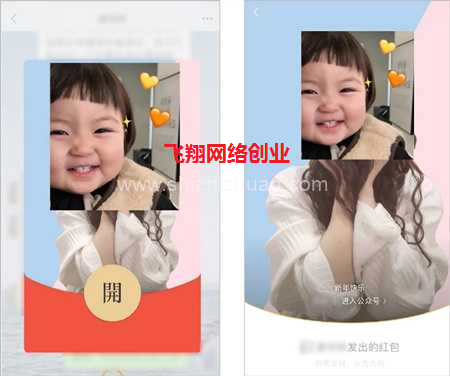 微信红包封面,暴利赚钱的一大利器的图片 第23张 微信红包封面引流 第23张