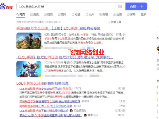 利用英雄联盟手游赚钱,游戏赚钱很长久的图片 第3张 手游赚钱 第3张