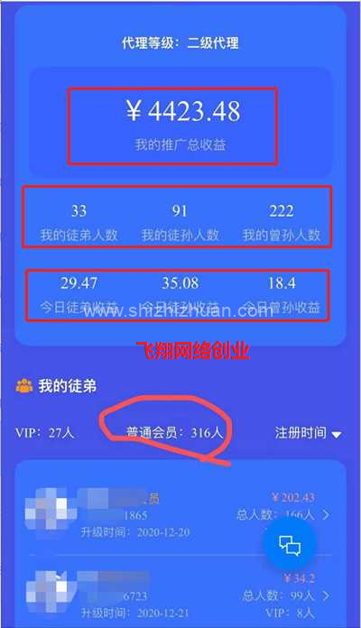 点赞赚钱来袭,真的可以日赚几百元?的图片 第3张 点赞赚钱 第3张