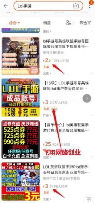 利用英雄联盟手游赚钱,游戏赚钱很长久的图片 第4张 手游赚钱 第4张