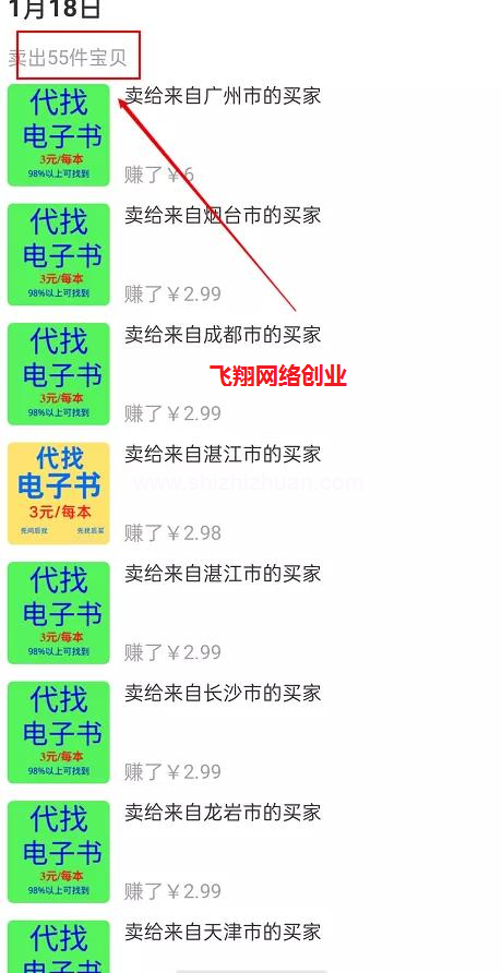 闲鱼出售另类虚拟服务赚钱的图片 第4张 闲鱼赚钱 第4张