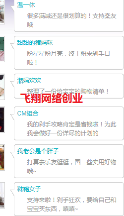 零成本自然流量引流宝妈粉,精准引流宝妈粉的图片 第5张 引流宝妈粉 第5张