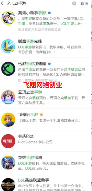 利用英雄联盟手游赚钱,游戏赚钱很长久的图片 第5张 手游赚钱 第5张