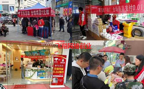 地推京东金融/京东白条 大学生月赚7万+的图片 第5张 地推京东金融 第5张