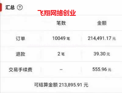 地推京东金融/京东白条 大学生月赚7万+的图片 第6张 地推京东金融 第6张