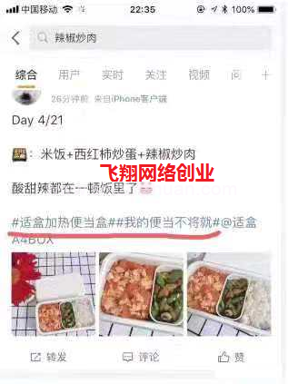 微博实时号引流玩法,低成本日引千粉的图片 第7张 微博实时号引流 第7张