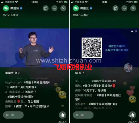 微信红包封面,暴利赚钱的一大利器的图片 第7张 微信红包封面引流 第7张