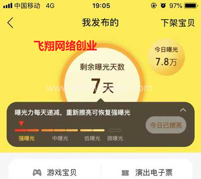 闲鱼怎么卖货?怎么赚钱?闲鱼月出百单技巧的图片 第1张 闲鱼怎么卖货 第1张