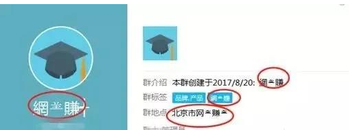 qq群排名怎么做到第一,qq群排名教程方法的图片 第2张 qq群排名怎么做到第一 第2张