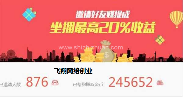 调查问卷赚钱,月赚4000+是如何做到的的图片 第1张 调查问卷赚钱 第1张