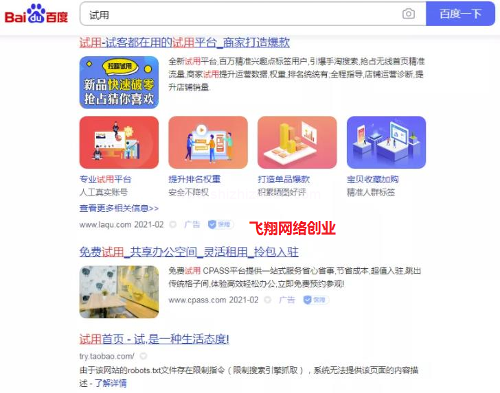 副业小项目-网购评价师简单赚钱小项目的图片 第1张 网购评价赚钱 第1张