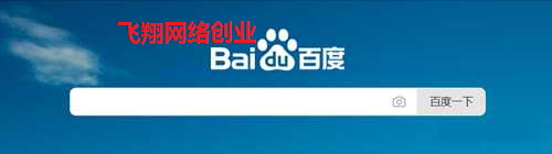 百度霸屏的几种引流方法 百度霸屏并不神秘的图片 第1张 百度霸屏 第1张