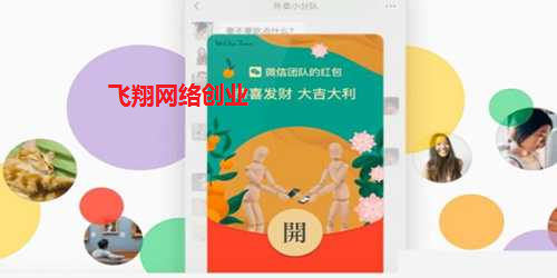 随便聊聊微信红包封面背后的引流商机的图片 第1张 微信红包封面引流 第1张