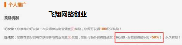 调查问卷赚钱,月赚4000+是如何做到的的图片 第2张 调查问卷赚钱 第2张