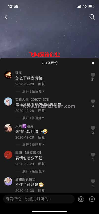 抖音表情包赚钱副业项目 玩手机赚钱一天三位数的图片 第3张 副业项目 第3张