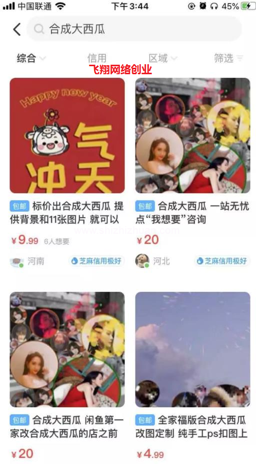 抖音合成大西瓜小游戏定制赚钱项目,可日赚几百元的图片 第3张 抖音小游戏赚钱 第3张