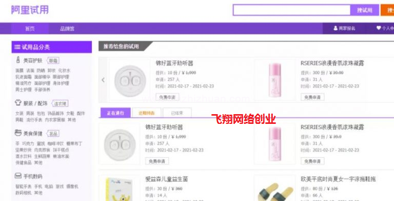 副业小项目-网购评价师简单赚钱小项目的图片 第3张 网购评价赚钱 第3张