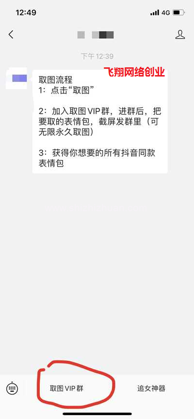 抖音表情包赚钱副业项目 玩手机赚钱一天三位数的图片 第4张 副业项目 第4张