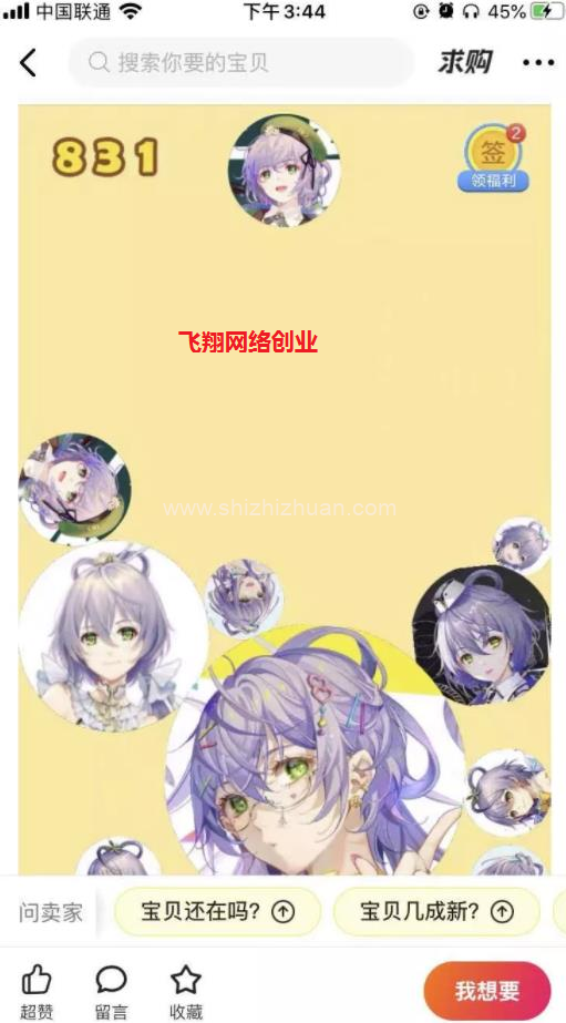 抖音合成大西瓜小游戏定制赚钱项目,可日赚几百元的图片 第4张 抖音小游戏赚钱 第4张