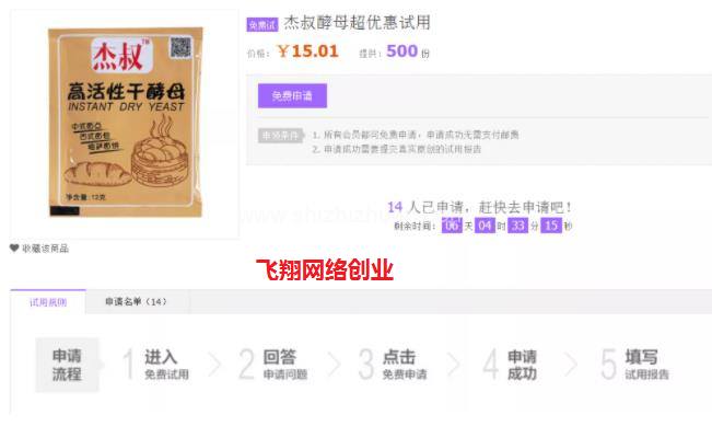 副业小项目-网购评价师简单赚钱小项目的图片 第4张 网购评价赚钱 第4张