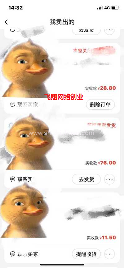 闲鱼怎么卖货?怎么赚钱?闲鱼月出百单技巧的图片 第4张 闲鱼怎么卖货 第4张