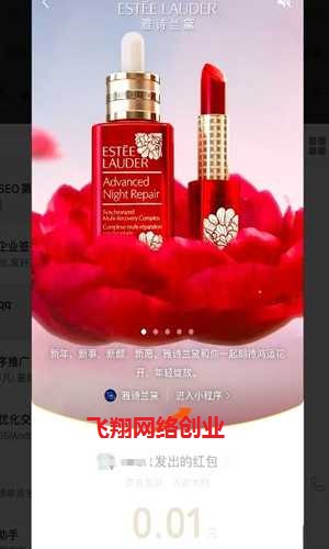 随便聊聊微信红包封面背后的引流商机的图片 第3张 微信红包封面引流 第3张