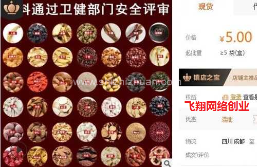 健康养身类暴利产品,网上日赚几百元的图片 第5张 暴利产品 第5张