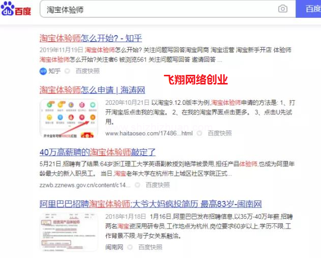 副业小项目-网购评价师简单赚钱小项目的图片 第5张 网购评价赚钱 第5张