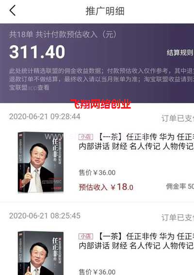 微头条赚钱的几种方法,一条微头条赚了四位数的图片 第5张 微头条赚钱 第5张