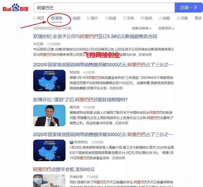 百度霸屏的几种引流方法 百度霸屏并不神秘的图片 第5张 百度霸屏 第5张