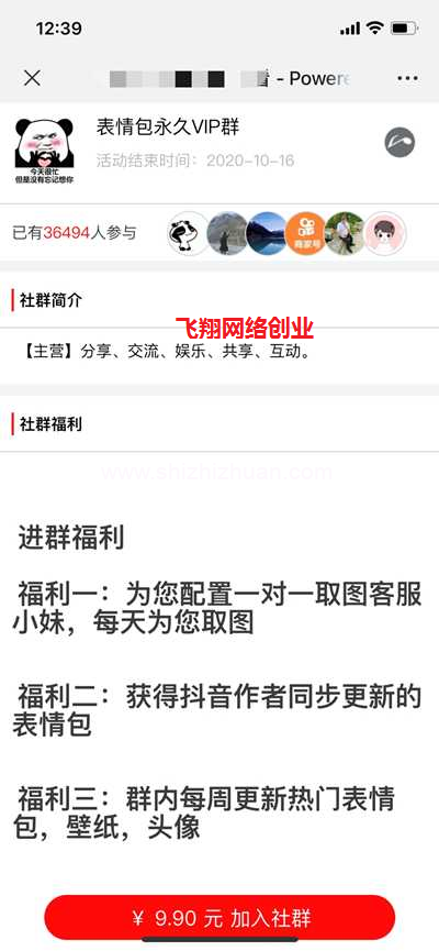 抖音表情包赚钱副业项目 玩手机赚钱一天三位数的图片 第5张 副业项目 第5张