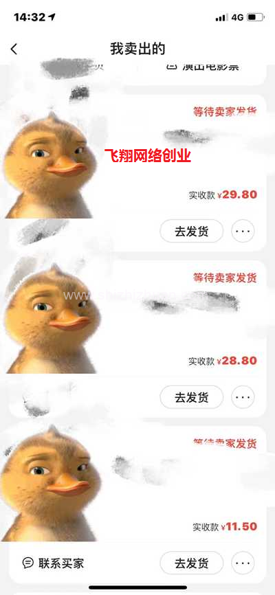 闲鱼怎么卖货?怎么赚钱?闲鱼月出百单技巧的图片 第6张 闲鱼怎么卖货 第6张