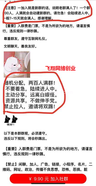 抖音表情包赚钱副业项目 玩手机赚钱一天三位数的图片 第6张 副业项目 第6张