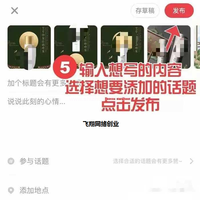 小红书带货种草赚钱,2021年流量风口的图片 第9张 小红书带货 第9张