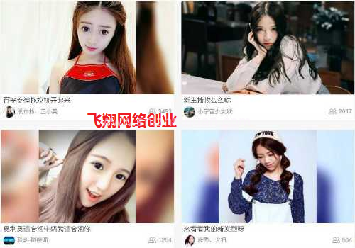 整合女主播直播精彩集锦赚钱术,学会借力的图片 第1张