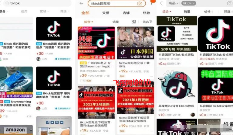 依靠帮别人下载tiktok赚钱,日出几十单的图片 第1张 tiktok下载赚钱 第1张