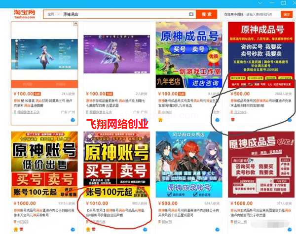 游戏周边行业赚钱项目,利润率高达600%的图片 第1张 游戏赚钱项目 第1张