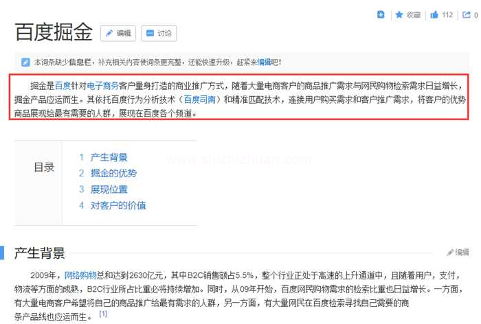 百度掘金赚钱小项目,适合新手赚零花钱的图片 第1张 百度掘金赚钱 第1张